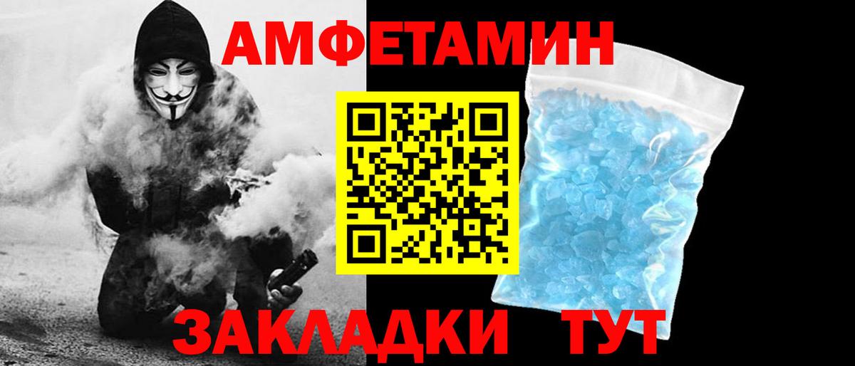 Amphetamine Premium Пыть-Ях