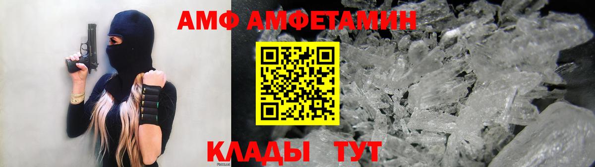 Amphetamine  Amphetamine Розовый  Вход с VPN  Пыть-Ях 