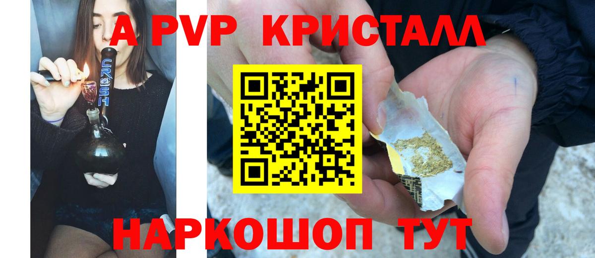 А ПВП Соль Пыть-Ях