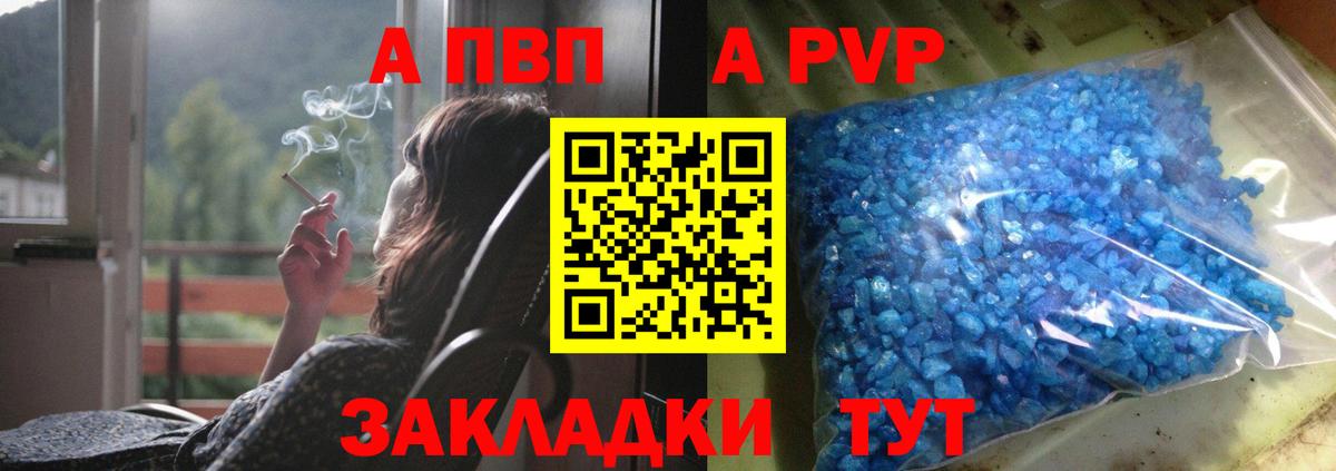 Alpha PVP кристаллы  Альфа ПВП  A PVP Соль  как найти   Вход с VPN  Alpha-PVP кристаллы  Пыть-Ях 