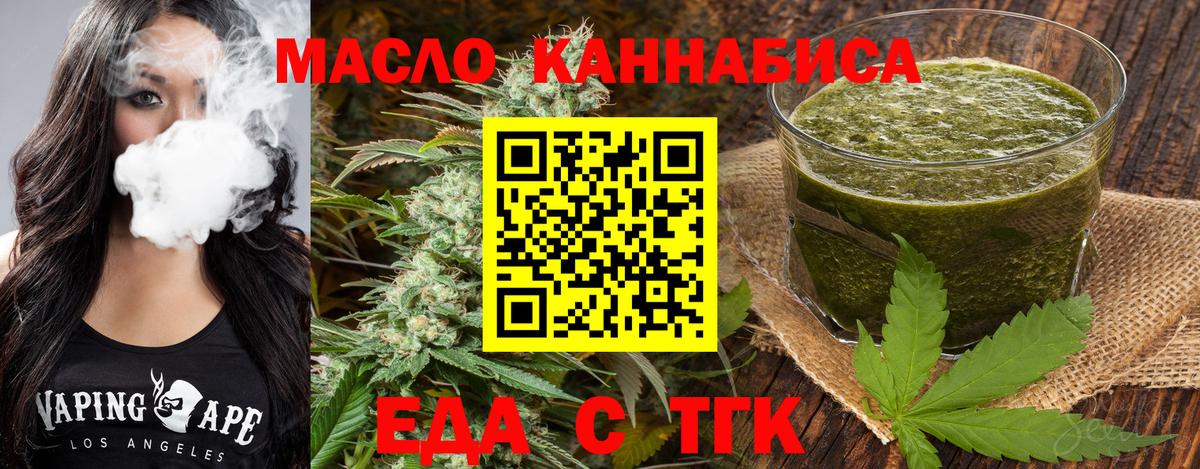 Пыть-Ях  Печенье с ТГК марихуана  Вход с VPN 
