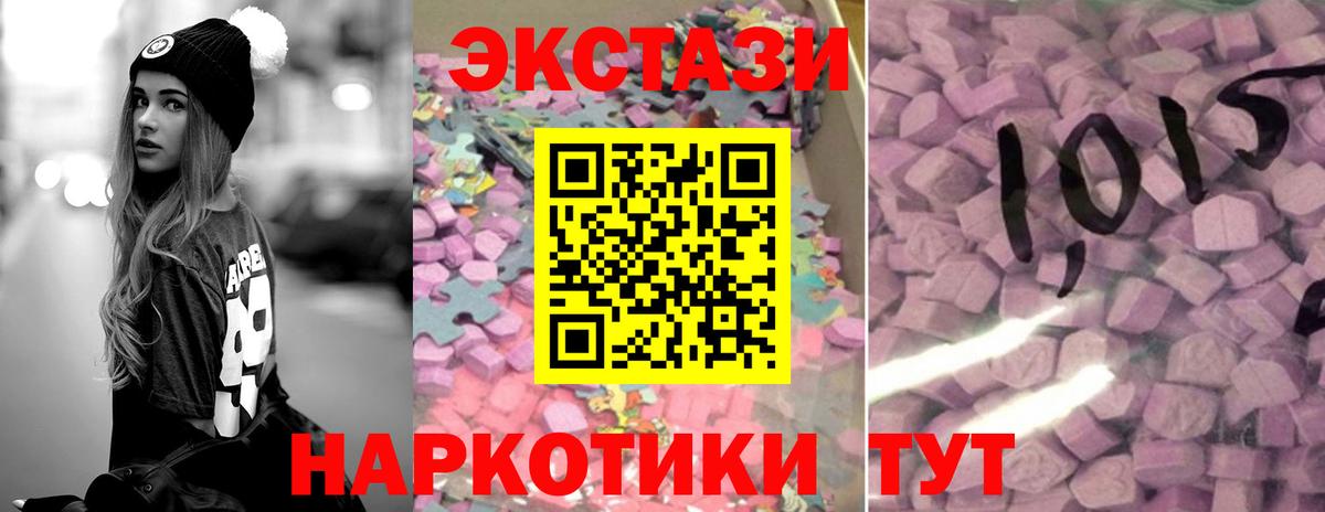 Ecstasy mix  Вход с VPN  ЭКСТАЗИ TESLA  Пыть-Ях 
