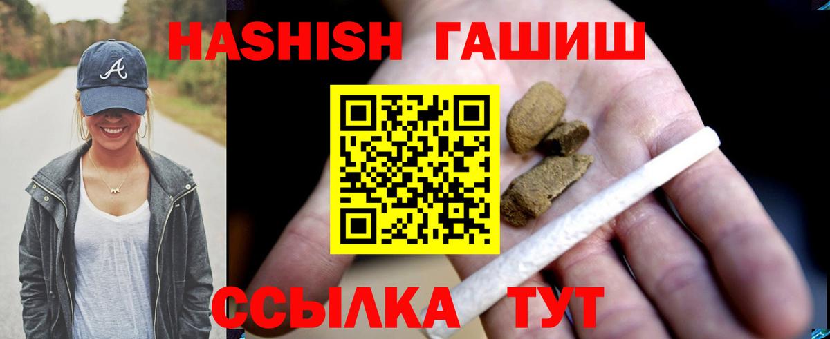 ГАШИШ  Гашиш Ice-O-Lator  ГАШ Cannabis  Вход с VPN  Пыть-Ях 