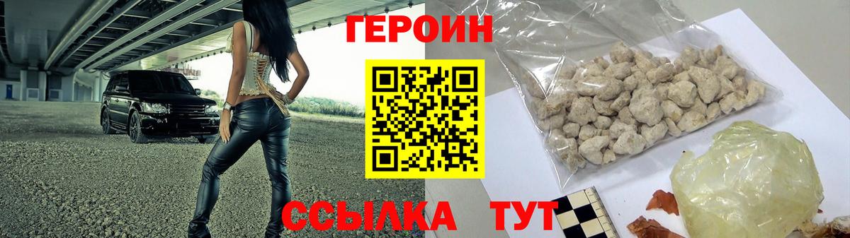 Пыть-Ях  ГЕРОИН афганец  ГЕРОИН  Вход с VPN 