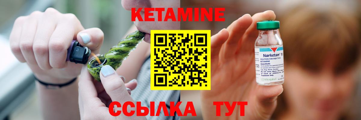 Кетамин VHQ  Вход с VPN  Кетамин ketamine  Пыть-Ях 