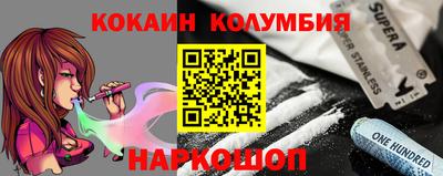 мяу мяу кристалл Новодвинск
