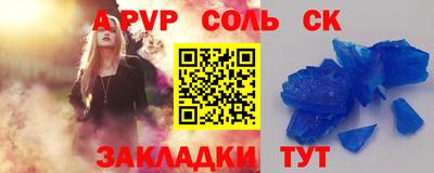 мяу мяу кристалл Новодвинск