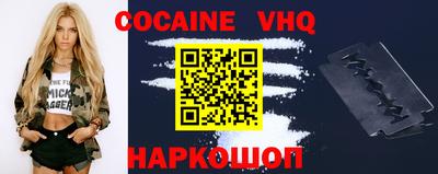 кокаин колумбия Новозыбков