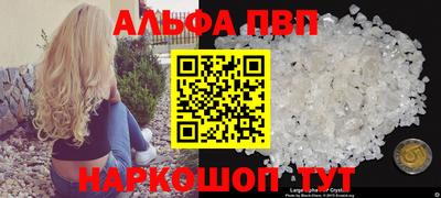 мяу мяу кристалл Новодвинск