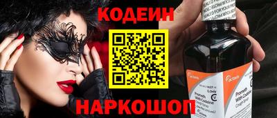 мяу мяу кристалл Новодвинск