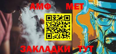 мяу мяу кристалл Новодвинск