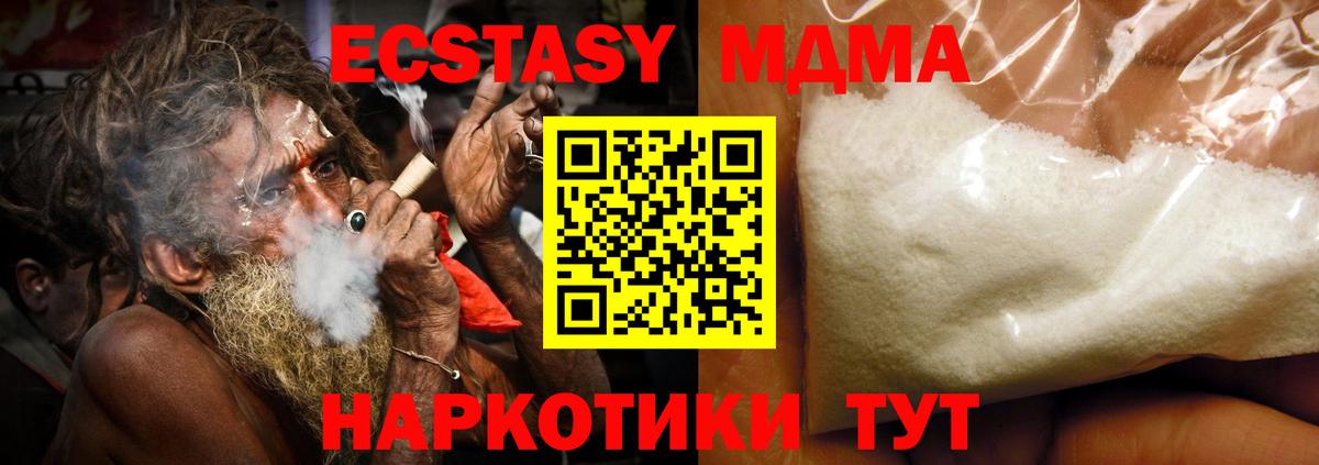 Пыть-Ях  МДМА Molly  МДМА Molly  Вход с VPN 