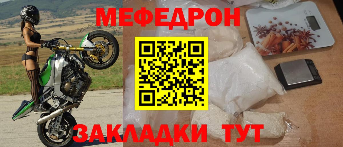 МЕФ Пыть-Ях