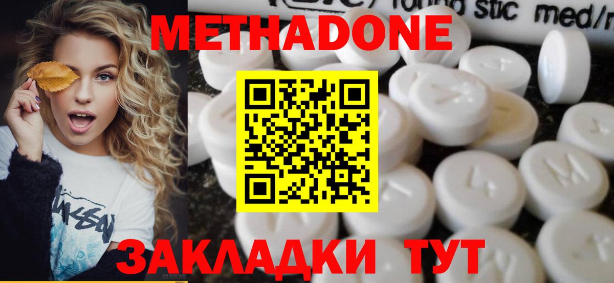 Метадон кристалл Пыть-Ях