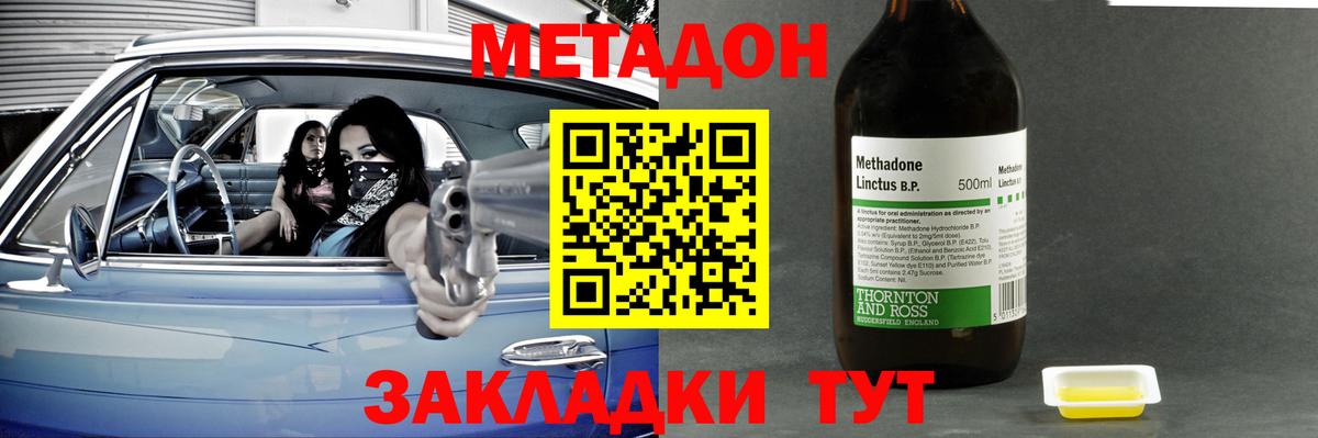 Пыть-Ях  МЕТАДОН кристалл  Вход с VPN  МЕТАДОН methadone 