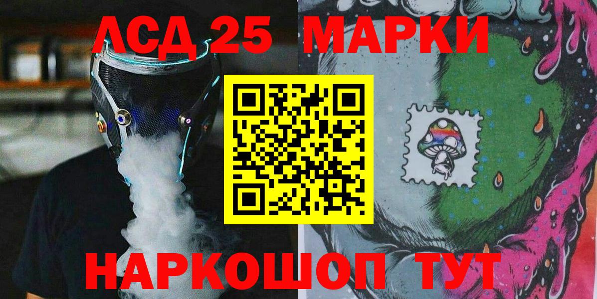Наркотические марки 1,8мг Пыть-Ях