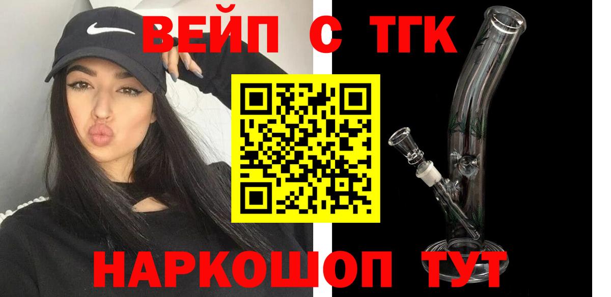 Пыть-Ях  ТГК THC oil  Вход с VPN 