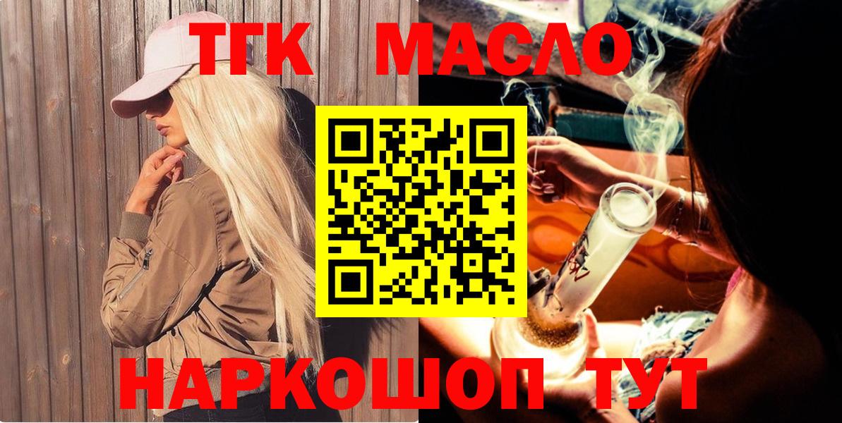 Дистиллят ТГК вейп с тгк Пыть-Ях