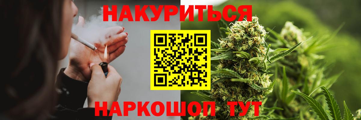Каннабис индика  Вход с VPN  Конопля сатива  Пыть-Ях  Бошки Шишки White Widow 